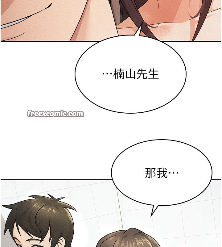 税金女友 第14話-被頂到失神的女人 韩漫图片17