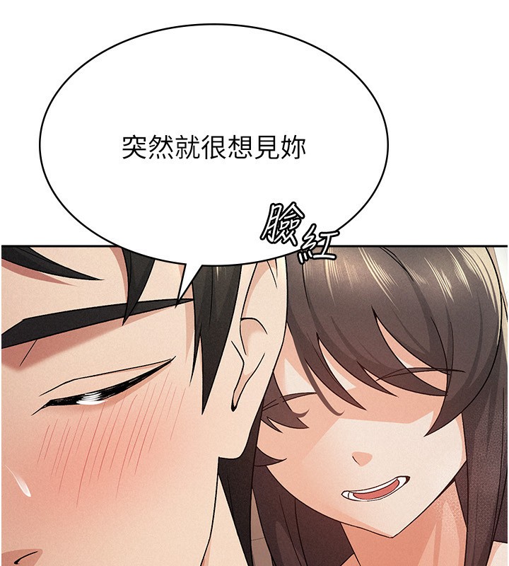 税金女友 第14話-被頂到失神的女人 韩漫图片16