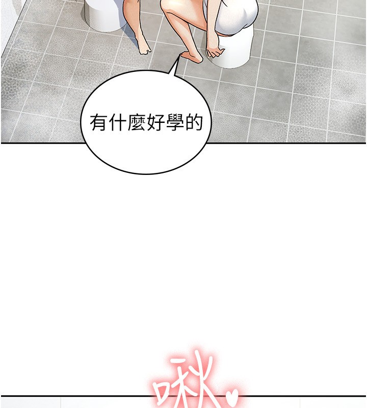 税金女友 第14話-被頂到失神的女人 韩漫图片35
