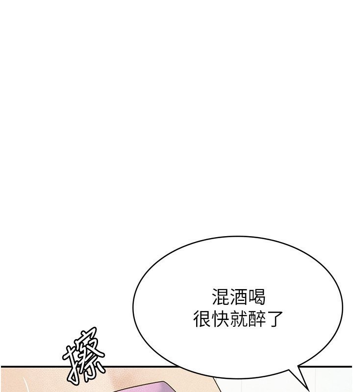 税金女友 第14話-被頂到失神的女人 韩漫图片1