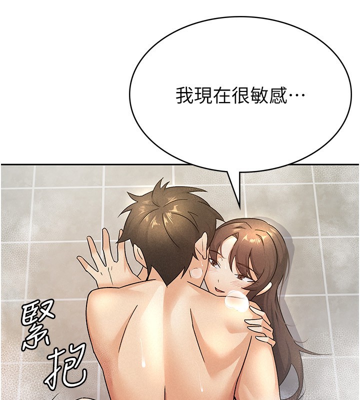 税金女友 第14話-被頂到失神的女人 韩漫图片77