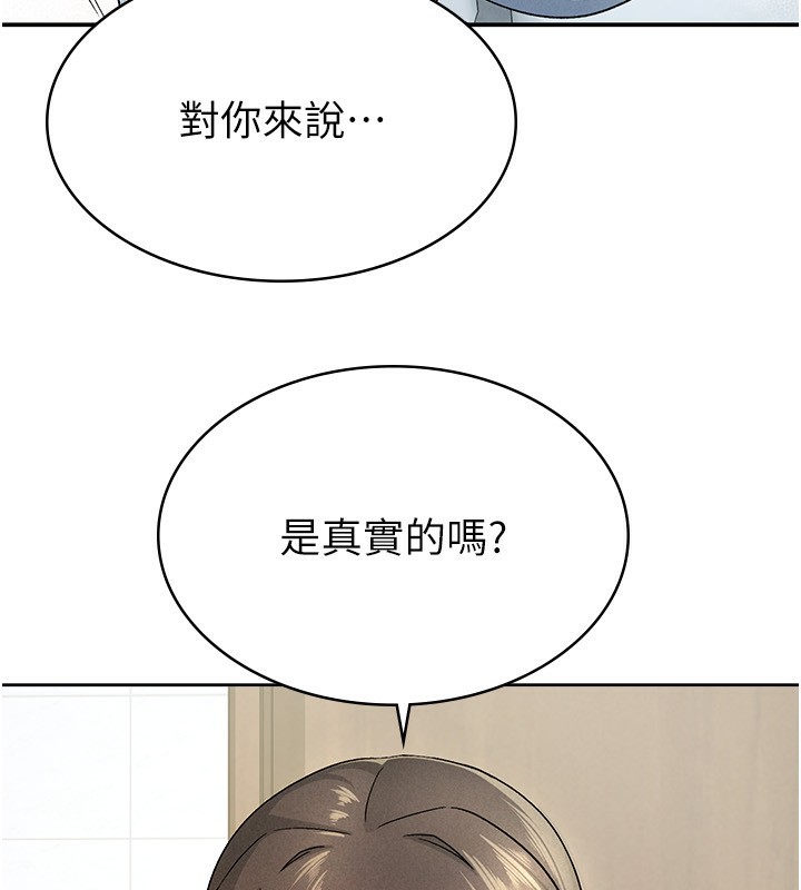 税金女友 第14話-被頂到失神的女人 韩漫图片19
