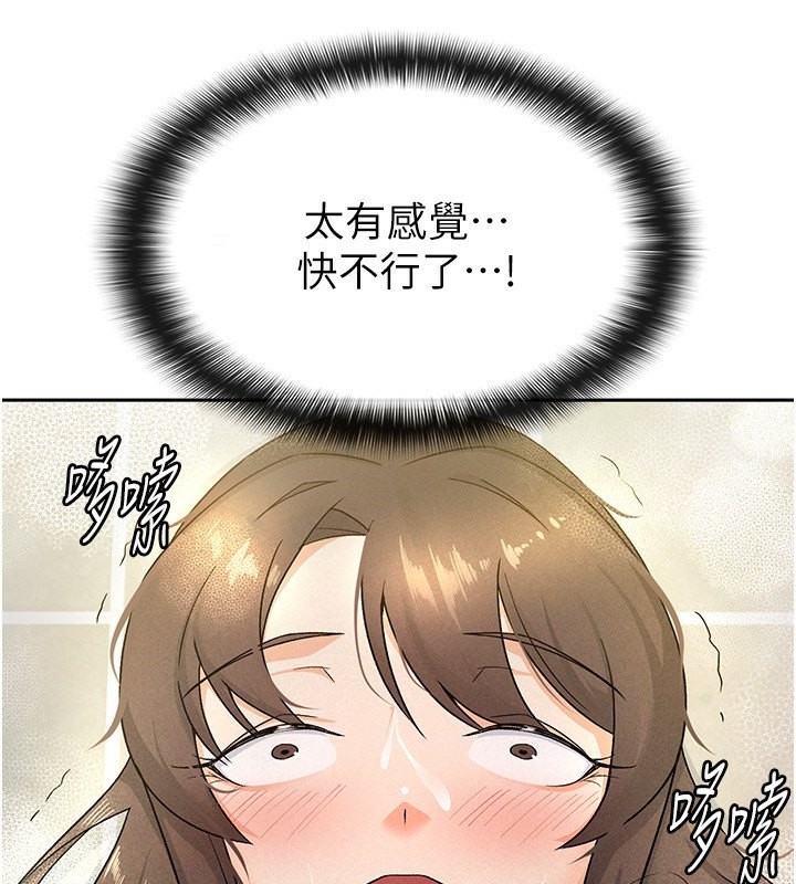 税金女友 第14話-被頂到失神的女人 韩漫图片93