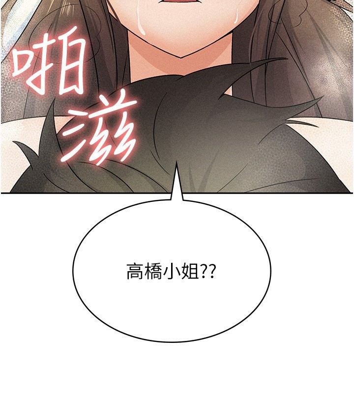 税金女友 第14話-被頂到失神的女人 韩漫图片94