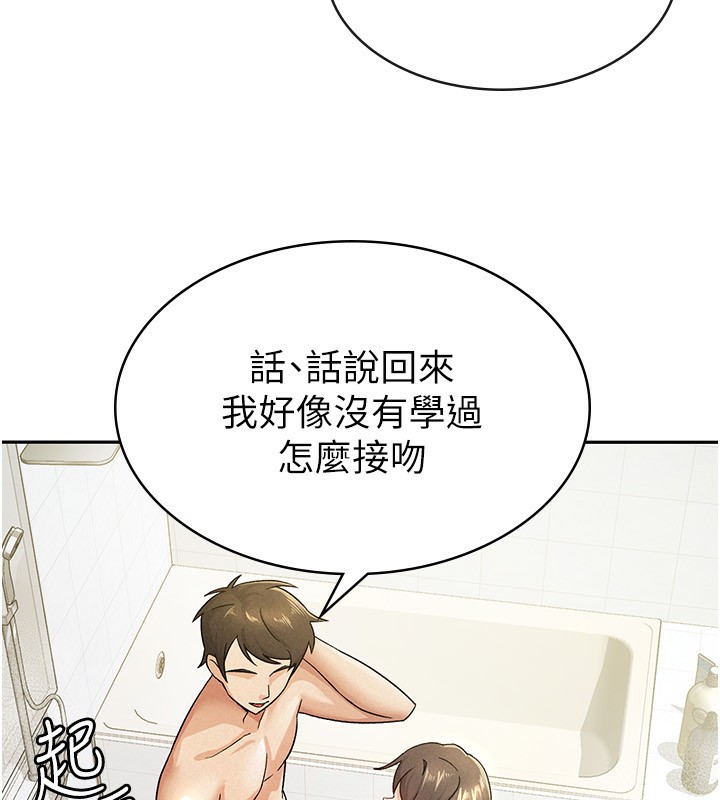 税金女友 第14話-被頂到失神的女人 韩漫图片33