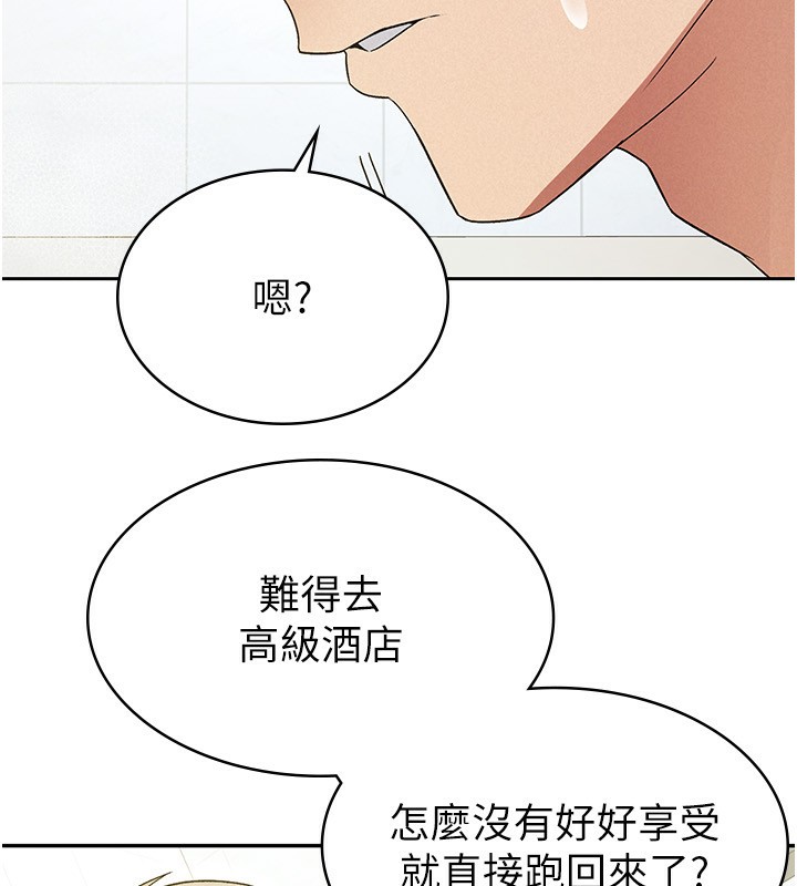 税金女友 第14話-被頂到失神的女人 韩漫图片11