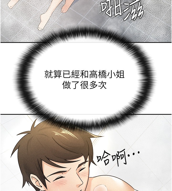 税金女友 第14話-被頂到失神的女人 韩漫图片69