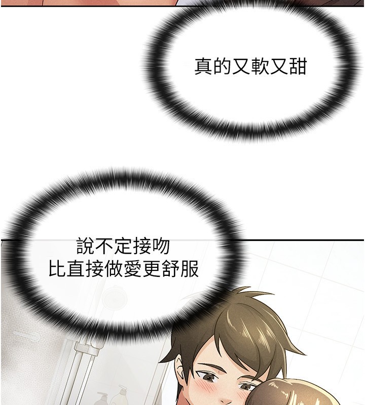 税金女友 第14話-被頂到失神的女人 韩漫图片39