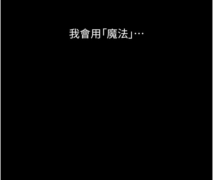 万能履历表 第114話-我們的「交易」到此為止 韩漫图片246