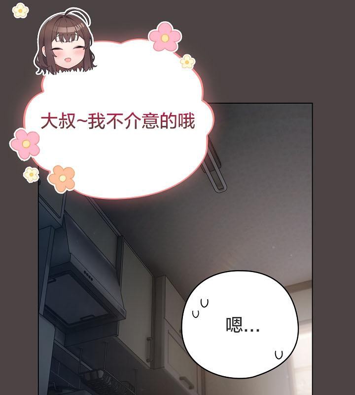 猫猫牵红线 第16話 韩漫图片81