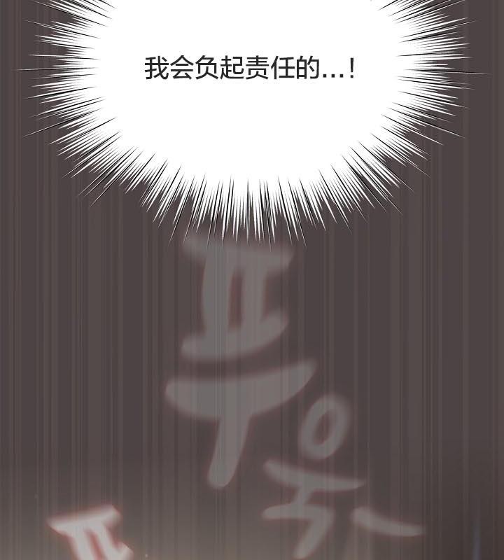 猫猫牵红线 第16話 韩漫图片168
