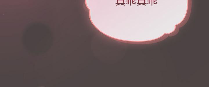 猫猫牵红线 第16話 韩漫图片100