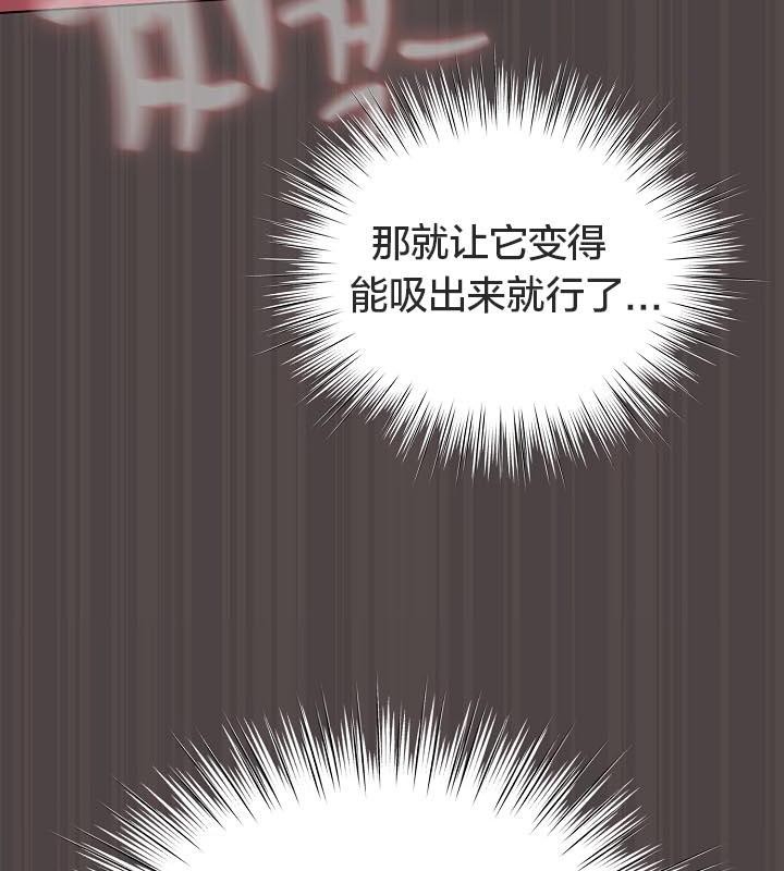 猫猫牵红线 第16話 韩漫图片167