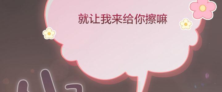 猫猫牵红线 第16話 韩漫图片85
