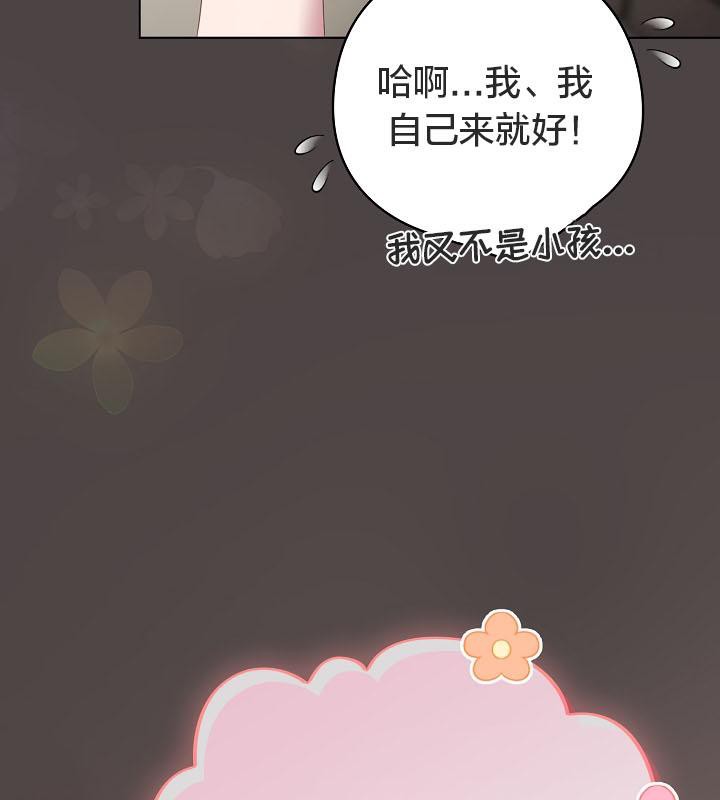 猫猫牵红线 第16話 韩漫图片84