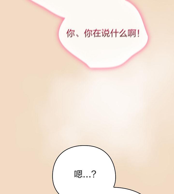 猫猫牵红线 第16話 韩漫图片43