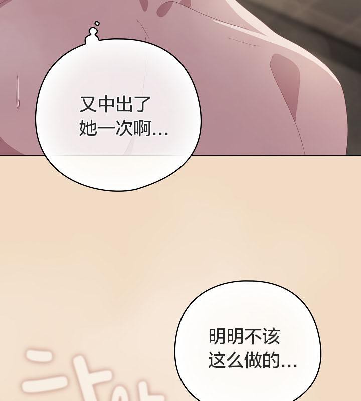猫猫牵红线 第16話 韩漫图片22
