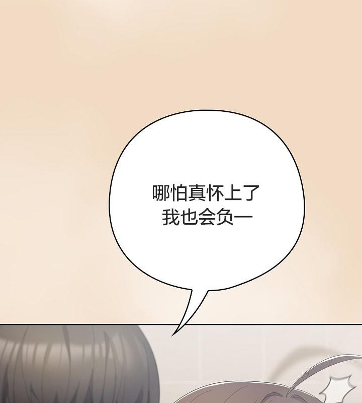 猫猫牵红线 第16話 韩漫图片41