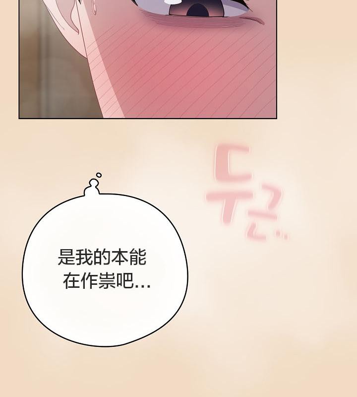 猫猫牵红线 第16話 韩漫图片26