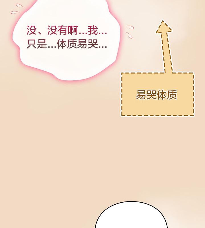 猫猫牵红线 第16話 韩漫图片46