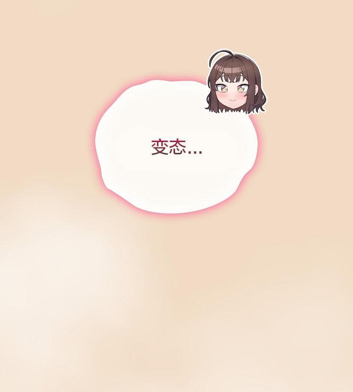 猫猫牵红线 第16話 韩漫图片52