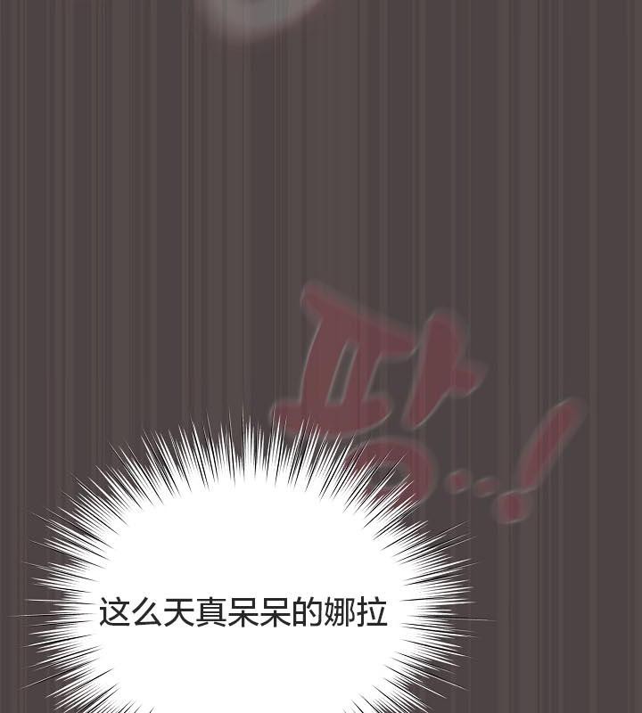 猫猫牵红线 第16話 韩漫图片177