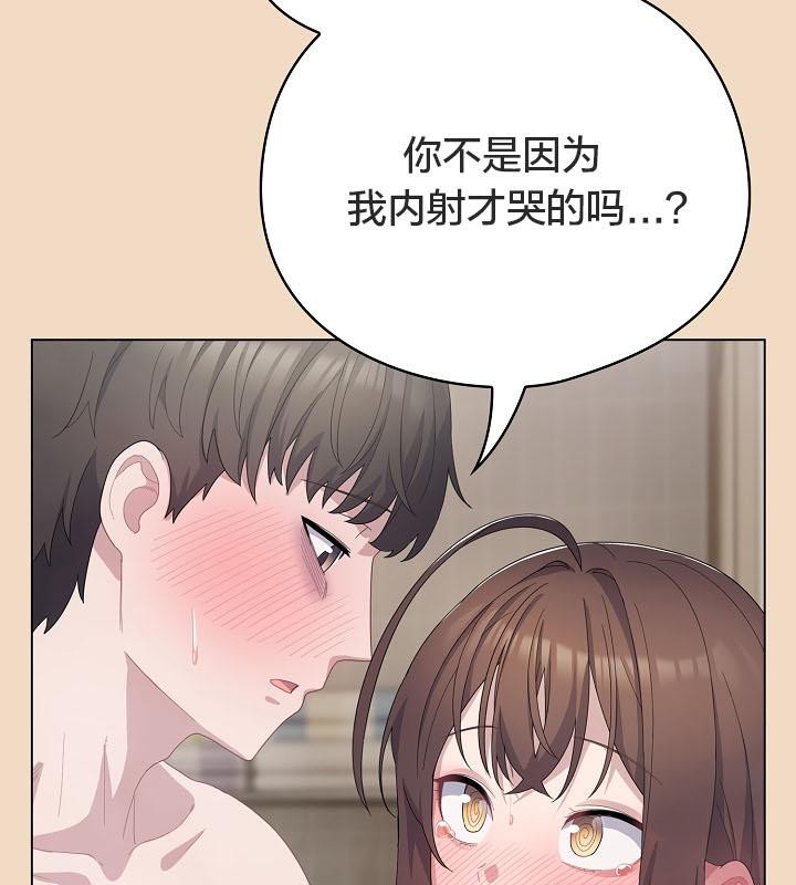 猫猫牵红线 第16話 韩漫图片44