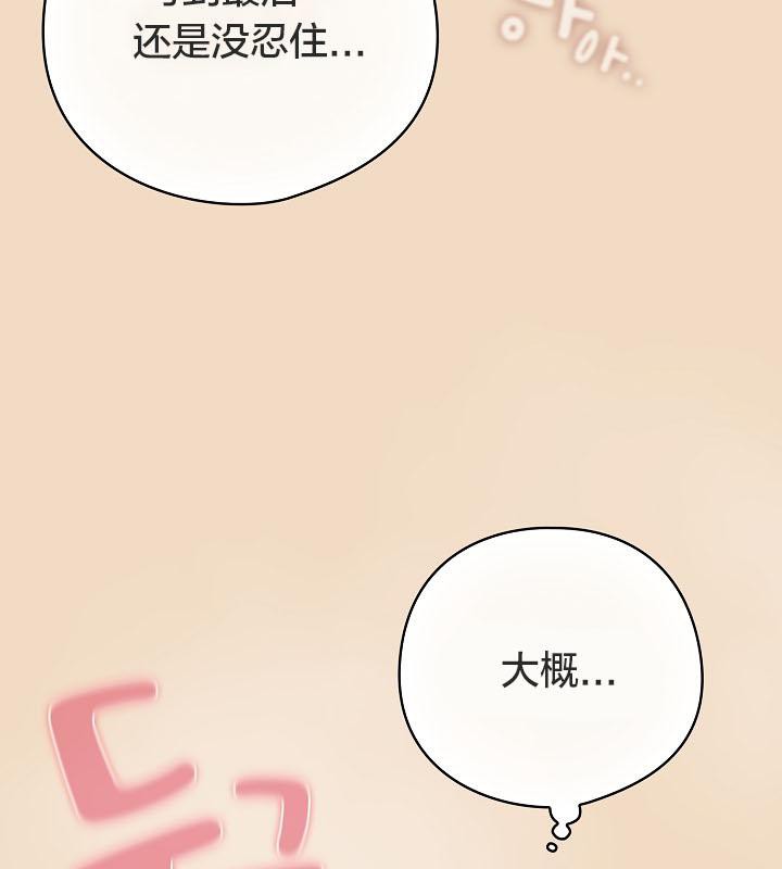 猫猫牵红线 第16話 韩漫图片24