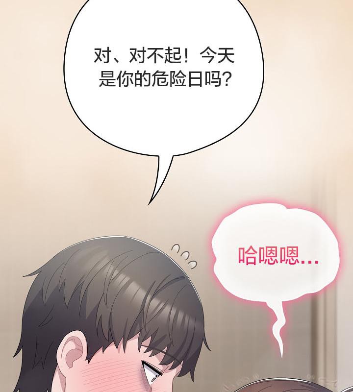 猫猫牵红线 第16話 韩漫图片37