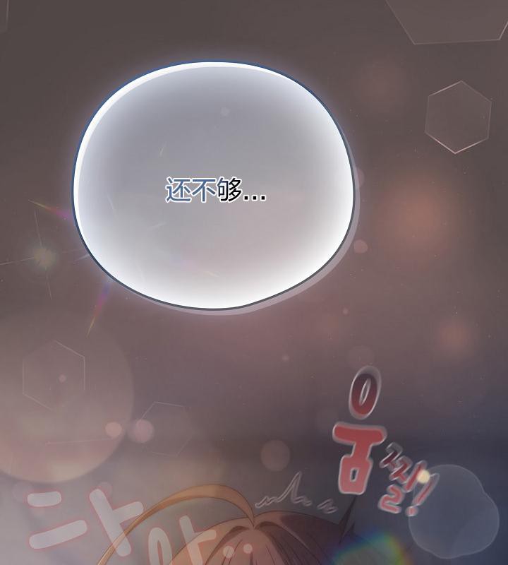 猫猫牵红线 第16話 韩漫图片207