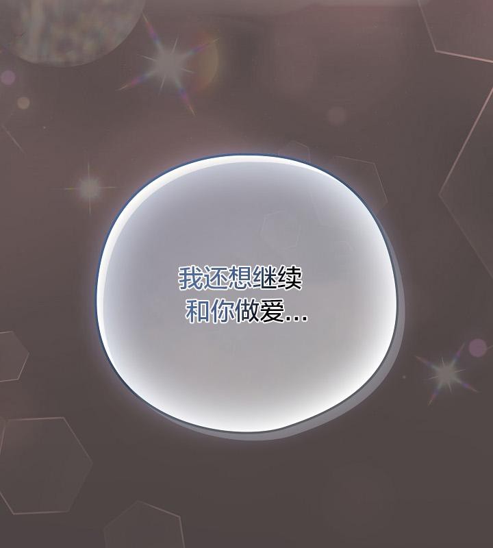 猫猫牵红线 第16話 韩漫图片211