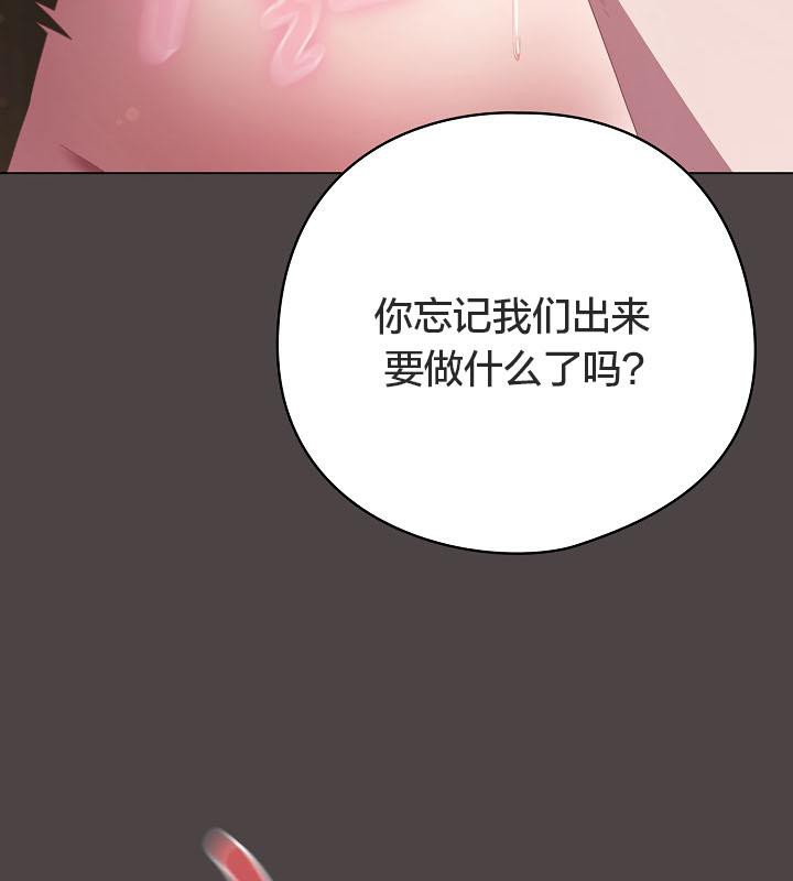 猫猫牵红线 第16話 韩漫图片123