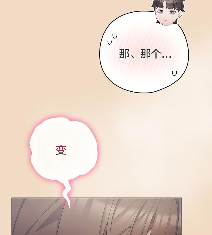 猫猫牵红线 第16話 韩漫图片49