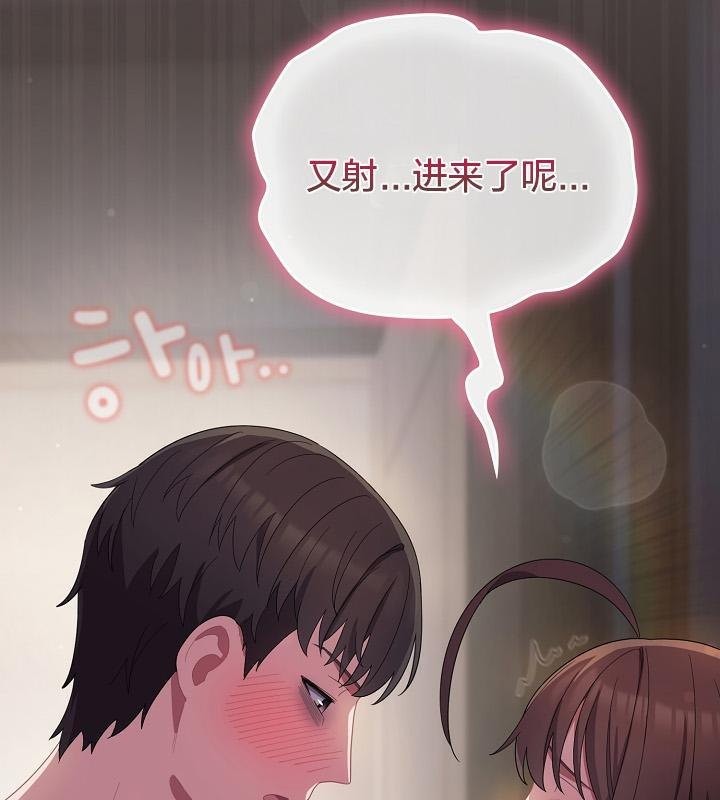 猫猫牵红线 第16話 韩漫图片201