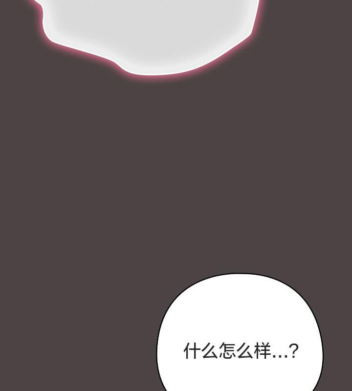 猫猫牵红线 第16話 韩漫图片114