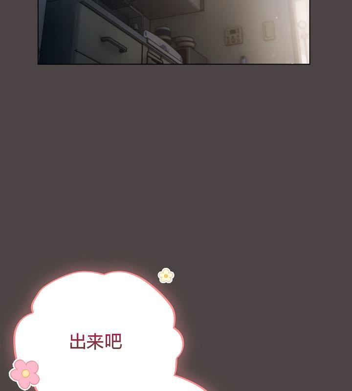 猫猫牵红线 第16話 韩漫图片82