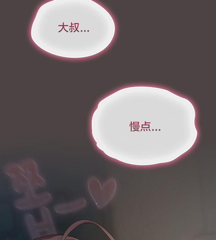 猫猫牵红线 第16話 韩漫图片137