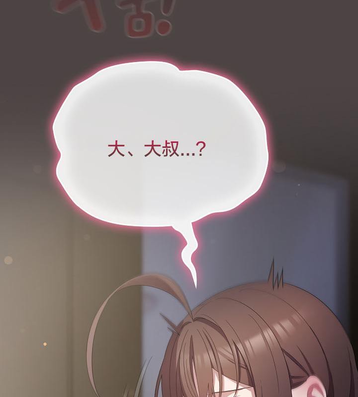猫猫牵红线 第16話 韩漫图片111