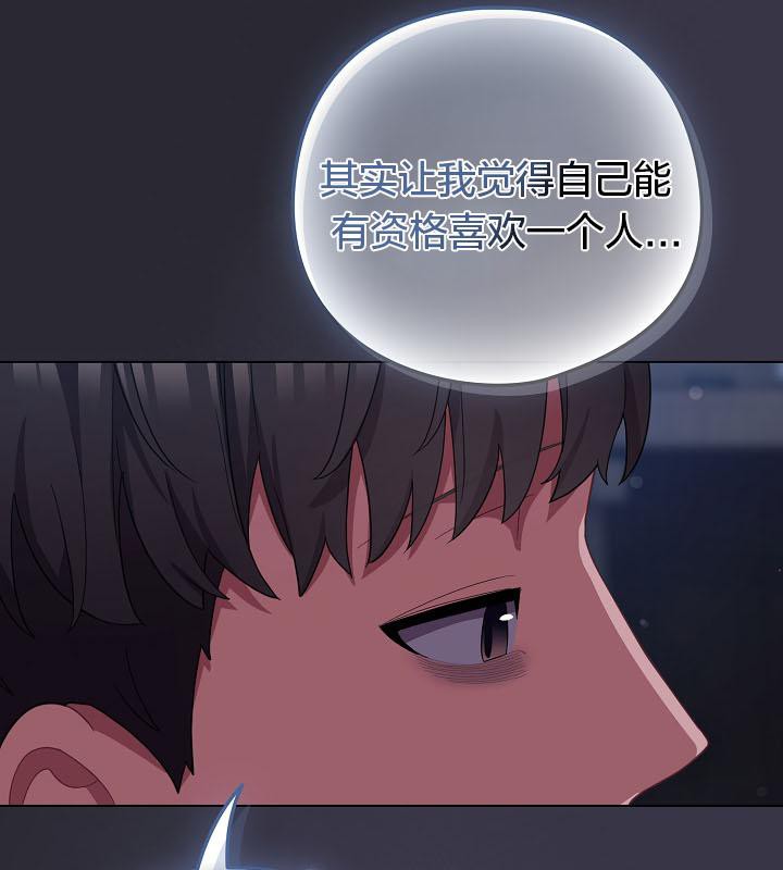 猫猫牵红线 第17話 韩漫图片156