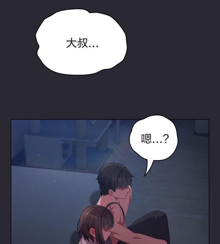 猫猫牵红线 第17話 韩漫图片149