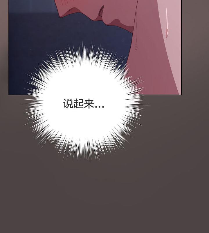 猫猫牵红线 第17話 韩漫图片74