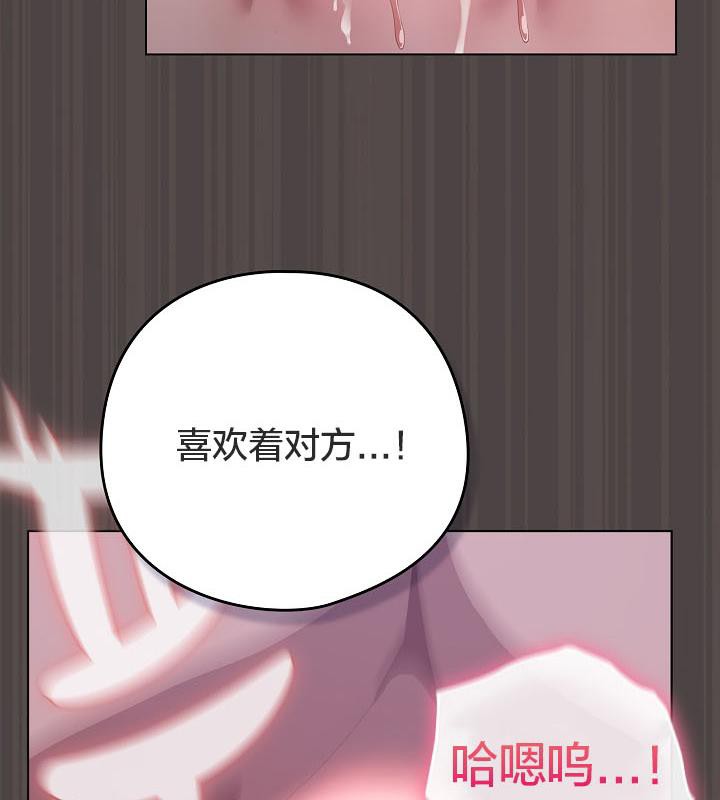 猫猫牵红线 第17話 韩漫图片102