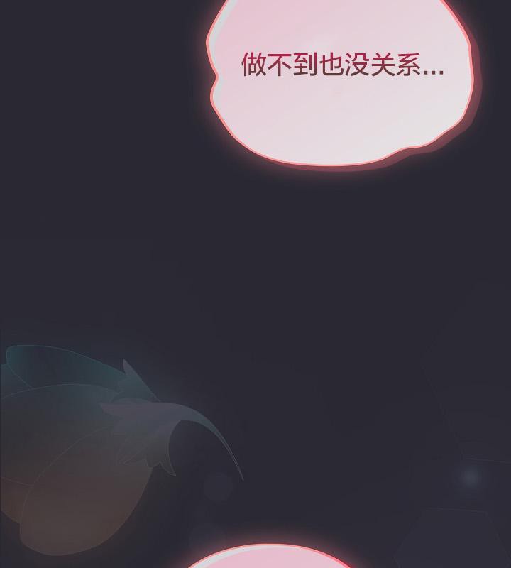 猫猫牵红线 第17話 韩漫图片177