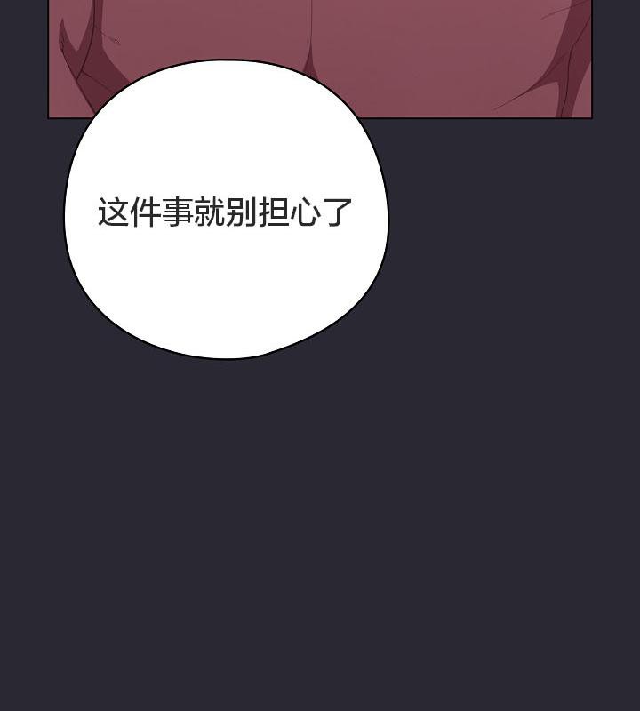 猫猫牵红线 第17話 韩漫图片146