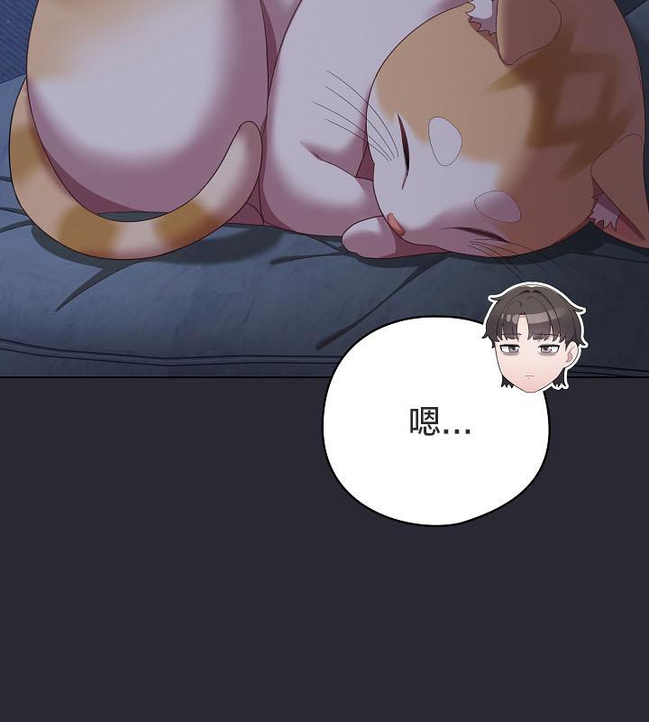 猫猫牵红线 第17話 韩漫图片137