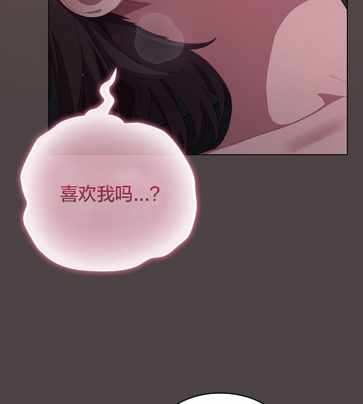 猫猫牵红线 第17話 韩漫图片72