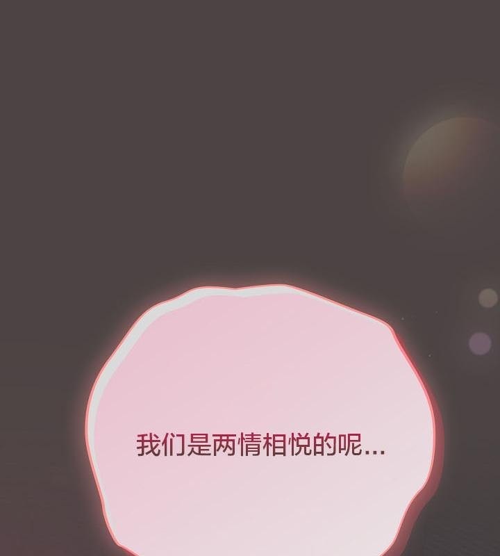 猫猫牵红线 第17話 韩漫图片92