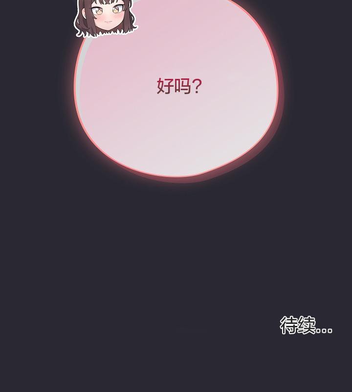 猫猫牵红线 第17話 韩漫图片184