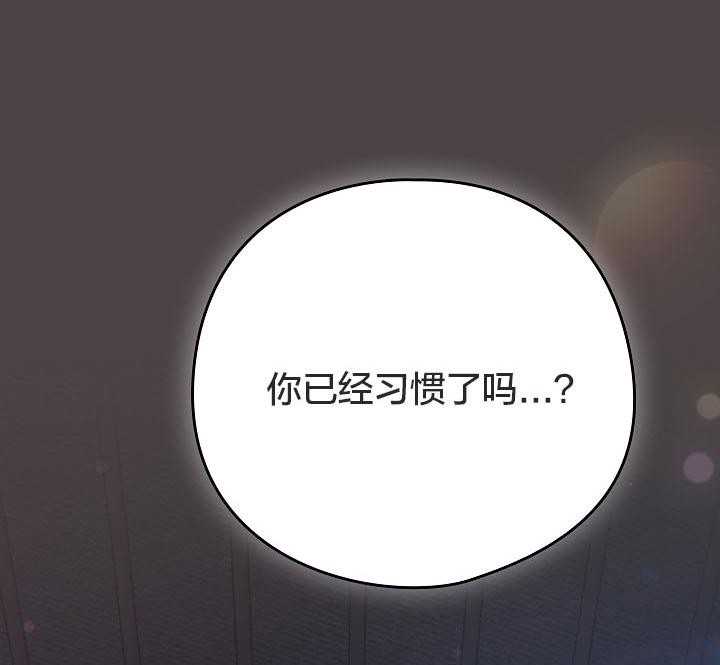 猫猫牵红线 第17話 韩漫图片20