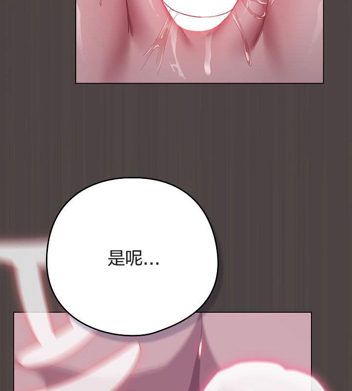 猫猫牵红线 第17話 韩漫图片98